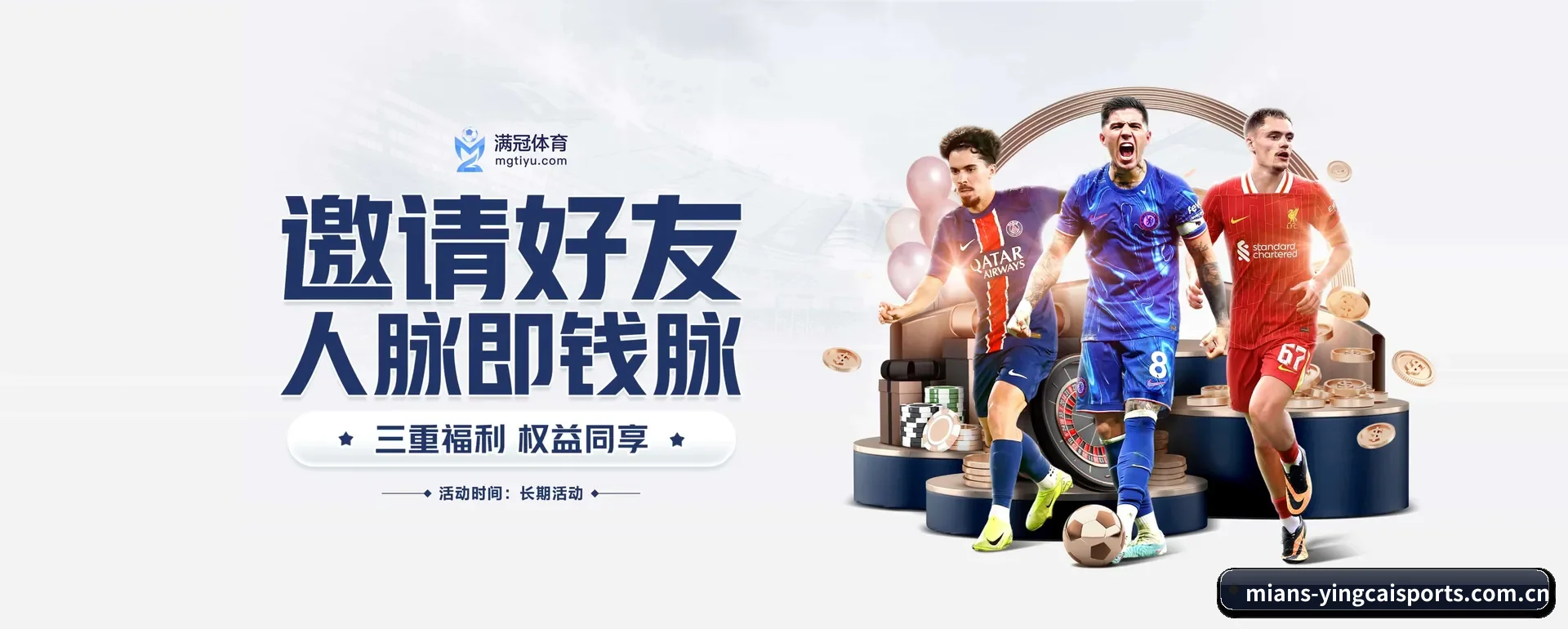 赢彩体育官网 APP 界面